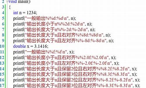 c语言 printf源码_c语言printf源码